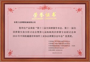資質證書（shū）